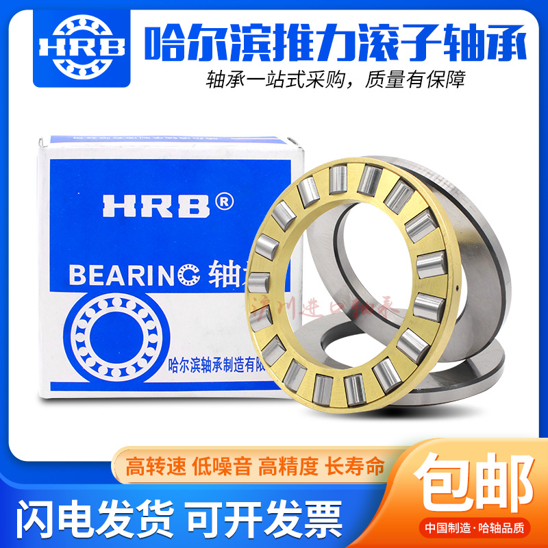 哈尔滨HRB轴承81138 81140 81144 81148 81152 81156 81160  M