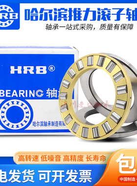 哈尔滨HRB轴承81200 81201 81202 81203 81204 81205 81206  M