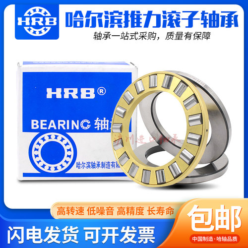 哈尔滨HRB轴承81108 81109 81110 81111 81112 81113 81114  M