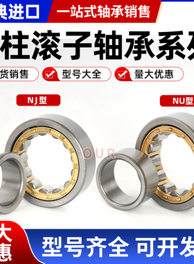 进口轴承RN NF NUP2211 2212 2213 2214 2215 2216 2217 ECM