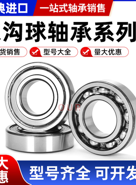 进口瑞典轴承6928 6930 6932 6934 6936 6938 6940 6944 6948M/C3