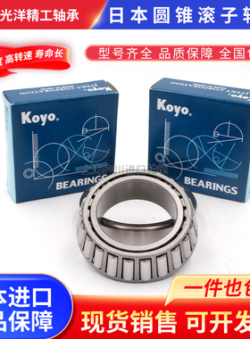 进口KOYO轴承30616 30617 30618 30623 30628 30636JR 圆锥滚子