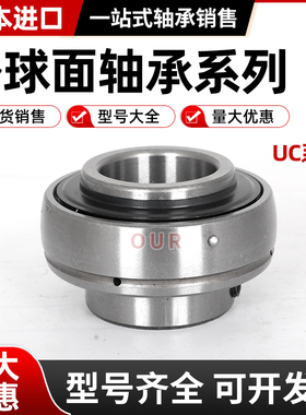进口外球面轴承UC UK212 213 214 215 216 217 218 219 220