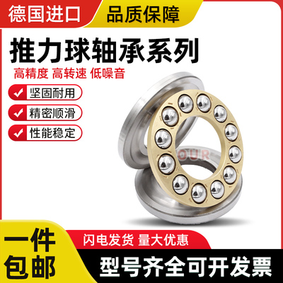 进口推力球轴承52315 52316 52317 52318 52319 52320 52322U