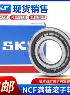 进口瑞典满滚子轴承NCF NCL305 306 307 308 309 310 311 312 313