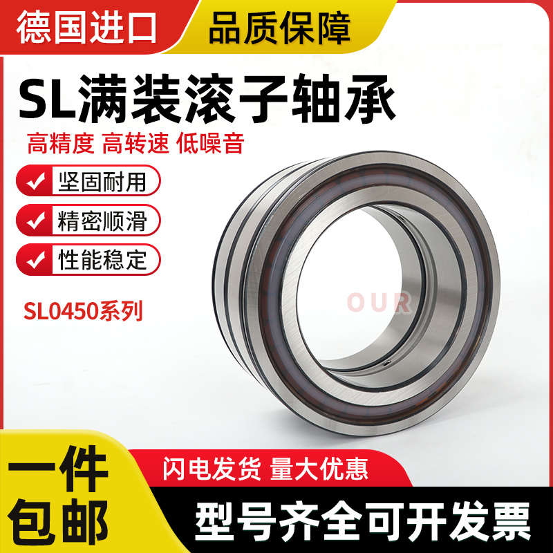 进口满装滚子轴承 SL01 4976A-C3 NNC4976CV/C3 SL014976