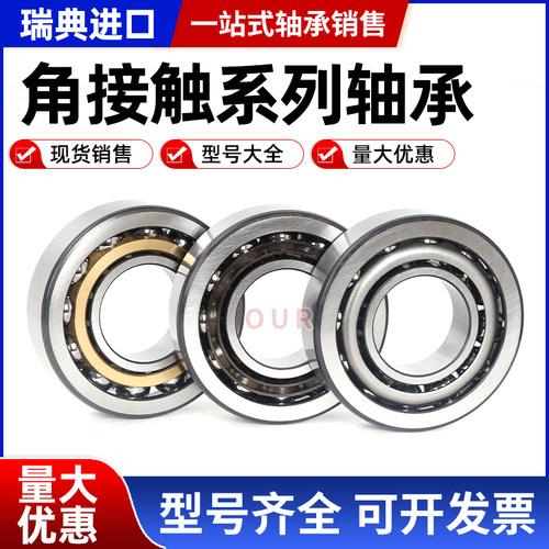 进口SKF精密轴承 705 706 707 708 709 724 725 726CD GAP4 P5