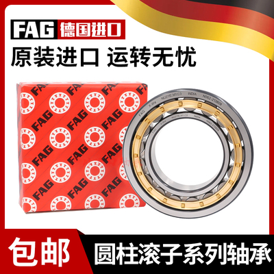 进口德国FAG轴承N NU NJ NUP 1004 1005 1006 1007 1008 1009 EM