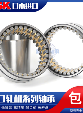 瓦房店轧机轴承 四列圆柱滚子轴承FC5476275现货