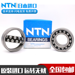 进口NTN调心球轴承1308 1309 1310 1311 1312 1313 1314 1315  K