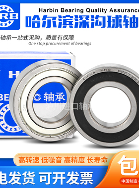 哈尔滨HRB轴承16060 16064 16068 16072 16076 16080 16088M/C3