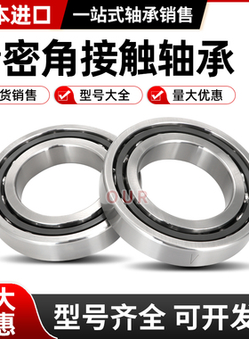 进口轴承7602030 7602035 7602040 7602045 762050TNP4DBB丝杠