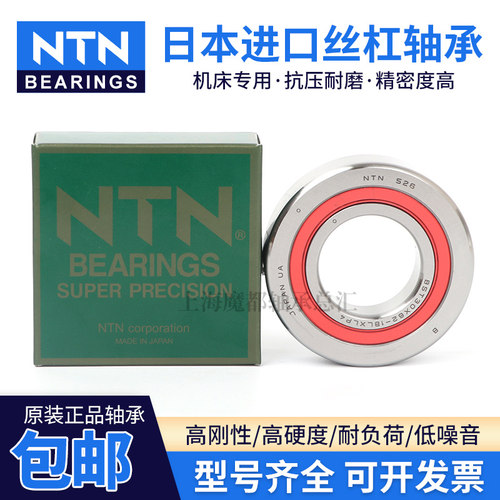 进口NTN高速滚珠丝杠支承轴承 BST30X62 BST35X72 BST40X72 -1BP4