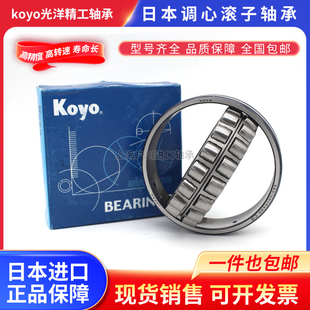 进口KOYO调心滚子轴承23960 23964 23968 23972 32976 RHRA K W33