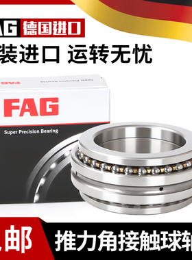 进口FAG推力角接触球轴承234730 23432 234734 234736 234738 MSP