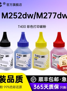 名芯惠普CF400A碳粉m252dw彩色打印机 hpm252n cf400a碳粉hp201a粉盒277dw 252dw墨粉盒m277n M274n墨盒
