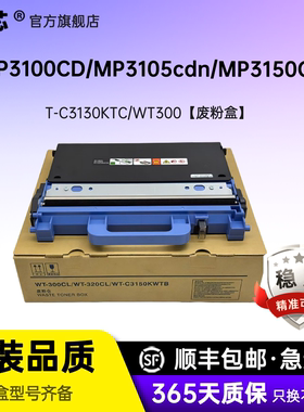 适用于光电通T-C3130KTC鼓架MP3100废粉盒3105CDN鼓组件OEP3110鼓架3130 3112硒鼓