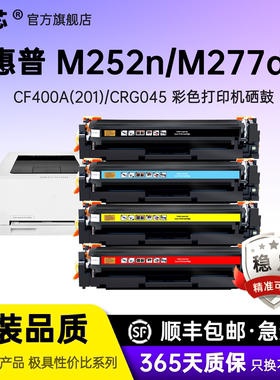 名芯适用惠普CF400A硒鼓m252n m277dw hp201a m252dw墨盒hp252n m277n彩色激光打印机Laser m274n粉盒CF400
