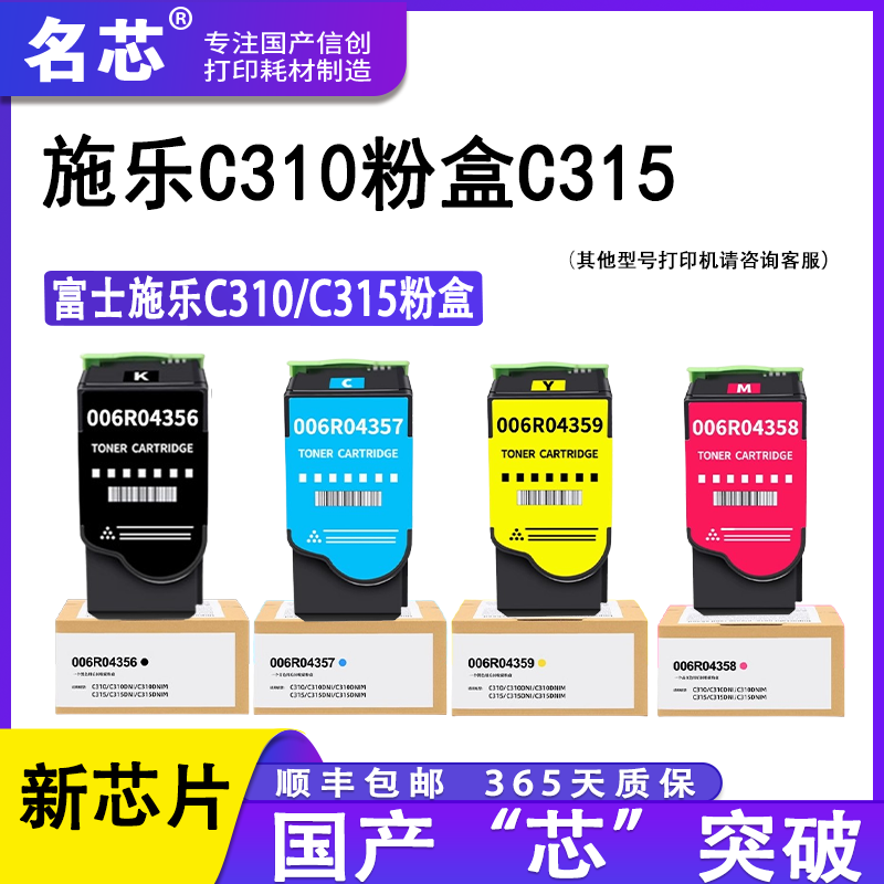 名芯CM7115DN激光打印机一体机