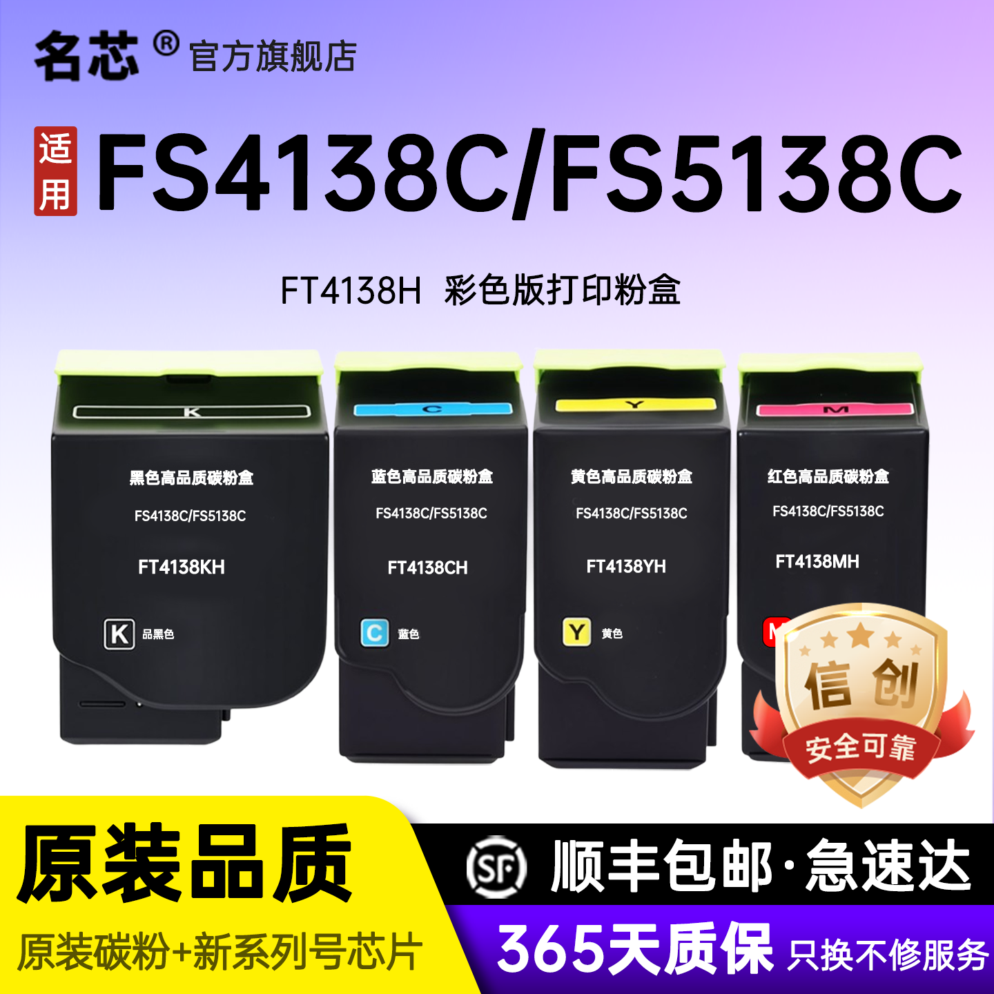 名芯适用方正FT4138粉盒Founder FS4138C FS5138C打印机墨粉盒FT4138KH/CH/YH/MH碳粉盒FS4138C/FS5138C硒鼓