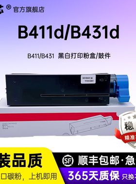 名芯适用OKI B411d粉盒411dn 431d 431dn 激光打印机墨盒MB461 471 491成像鼓组件 墨粉