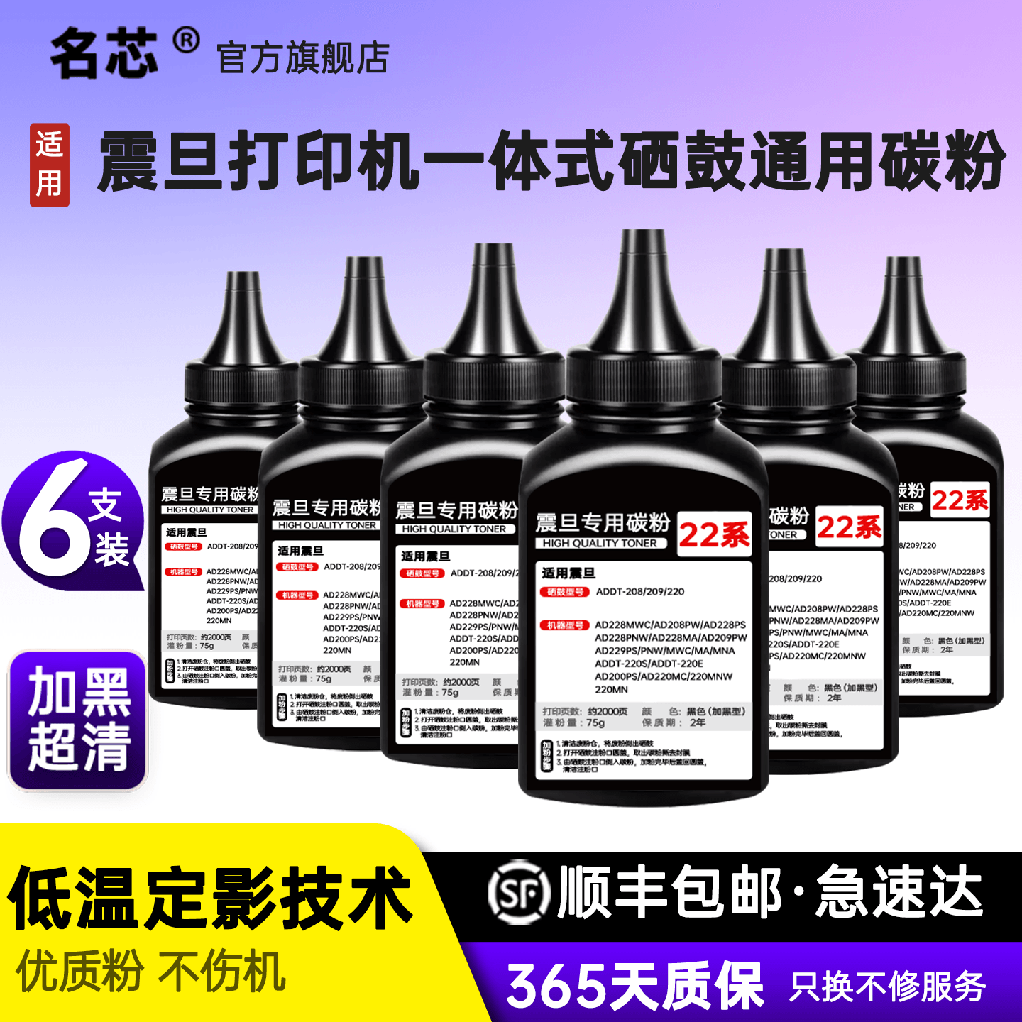 名芯适用震旦AD228MWC碳粉AD208PW AD228PS AD228PNW AD228MA墨粉AD209PW/AD229PS/PNW/MWC/MA/MNA粉盒碳粉