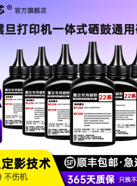 名芯适用震旦AD228MWC碳粉AD208PW AD228PS AD228PNW AD228MA墨粉AD209PW/AD229PS/PNW/MWC/MA/MNA粉盒碳粉