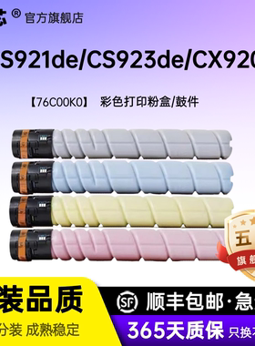 名芯适用利盟CX920粉盒CS921de CS923 CX921de复印机墨盒CX922de CX923de彩色碳粉CX924dte/dxe墨盒CX927墨粉