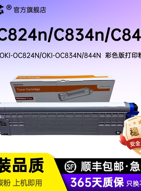 名芯适用OKI C824N墨粉盒C834N 844N硒鼓OKI C824n/C834n/C844n打印机粉盒