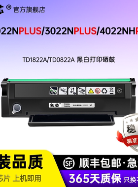 名芯适用爱胜品TD1822A/TD0822A硒鼓ICSPYPS-1022Nplus/3022Nplus激光打印机3122NAplus/4022NHplus粉盒