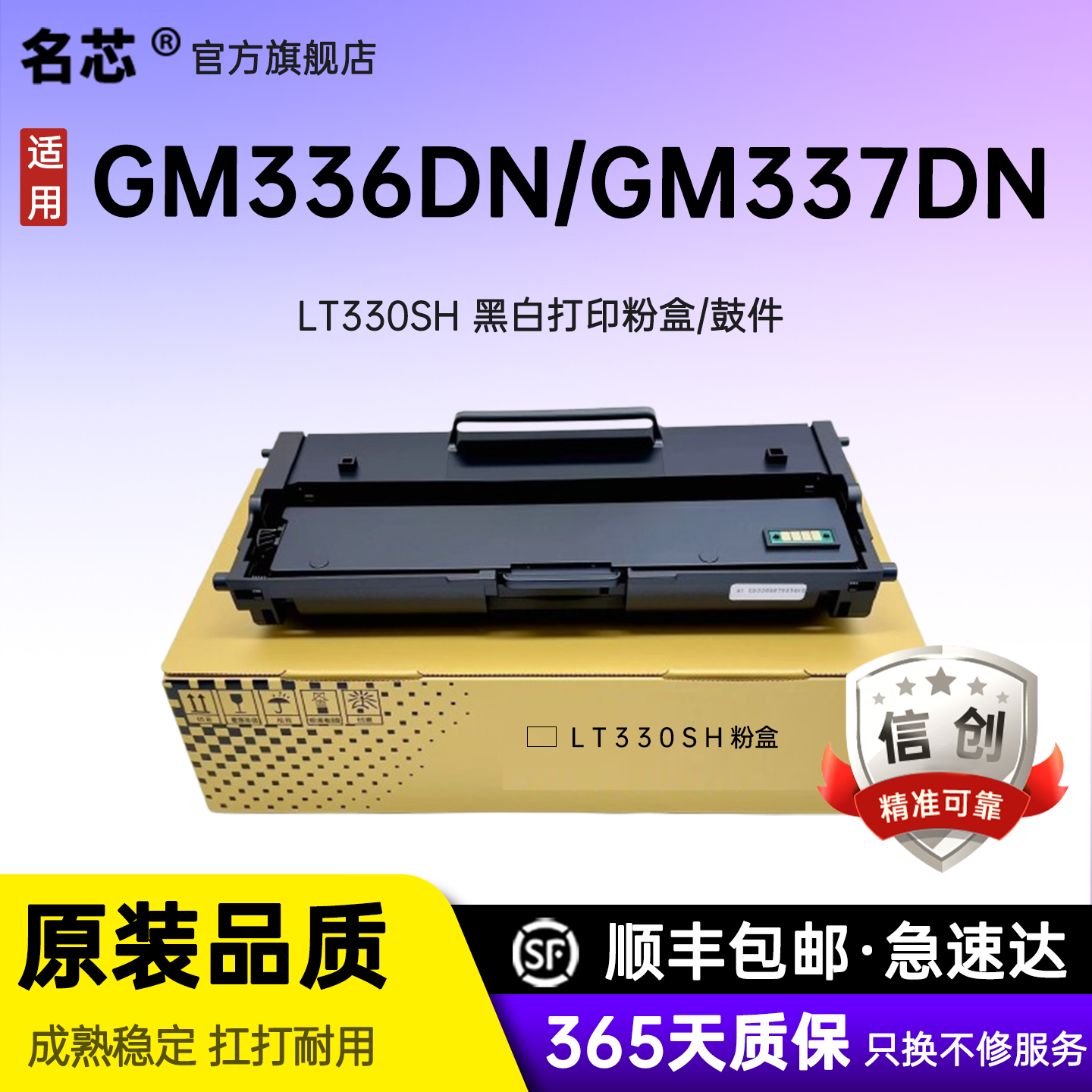 潮流精品，品质保证