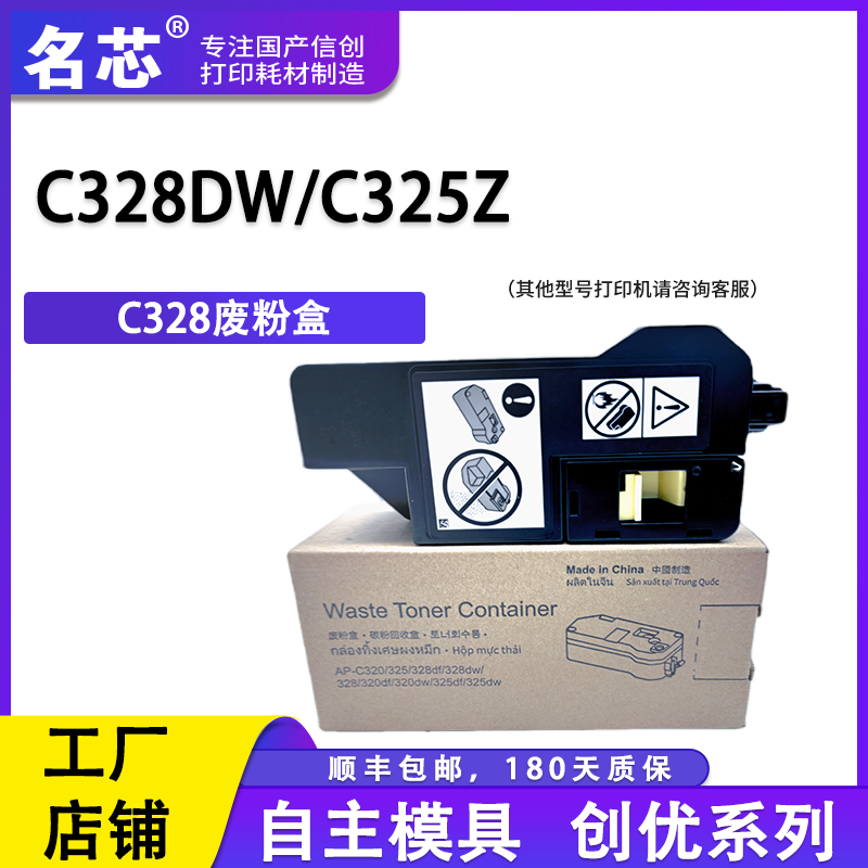 名芯施乐325/328/废粉盒带芯片 FUJI C325dw C325z C328dw复印机 收集器 回收盒 废粉 回收器 废粉仓