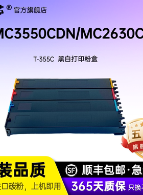 名芯适用光电通T-355C粉盒MC3550CDN激光打印机碳粉盒OEFMC3550CDN复印机彩色墨粉