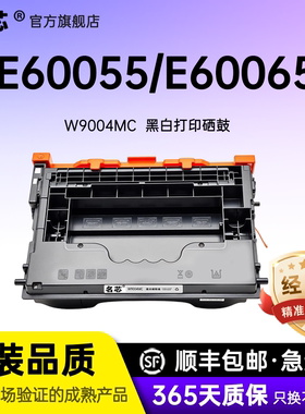 适用惠普W9004MC硒鼓E60055 E60065 E60075 E60155 E60165墨盒E60175 E62555 E62655 E62675打印机碳粉盒