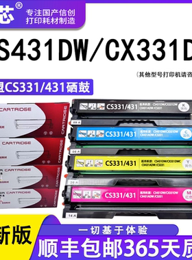名芯适用利盟CS331硒鼓Lexmark CS431dw激光打印机墨盒CX331adwe彩色多功能印表机CS331碳粉20N30K0/C0/M0/Y0
