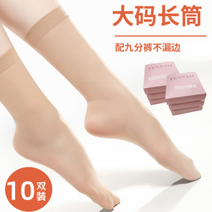 防勾丝中筒松口肥码 大码 超薄款 44夏季 大脚袜子40 加长筒丝袜女41