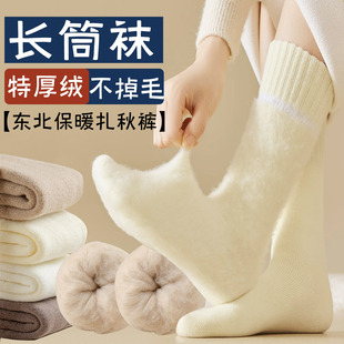 长筒保暖袜子女秋冬季 加厚羊绒袜东北加长筒加绒防寒自发热羊毛袜