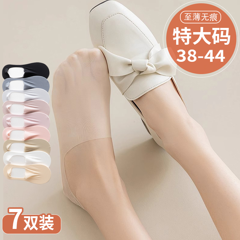 超薄船袜女大码44夏季冰丝浅口短袜子特大号43防滑不掉跟隐形袜40