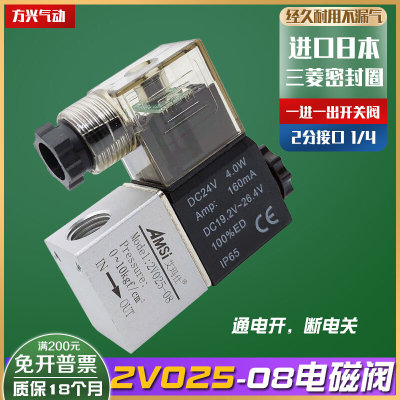 2分常闭2V025-08电磁阀一进一出两通控制阀开关阀气阀220V 24V12V