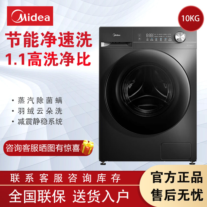 Midea/美的 MD100V洗衣机