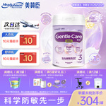 荷兰进口美赞臣官方旗舰店亲舒Rro港版3段部分水解奶粉婴儿配方*1
