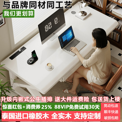 【100%实木】实木大板台式电脑桌