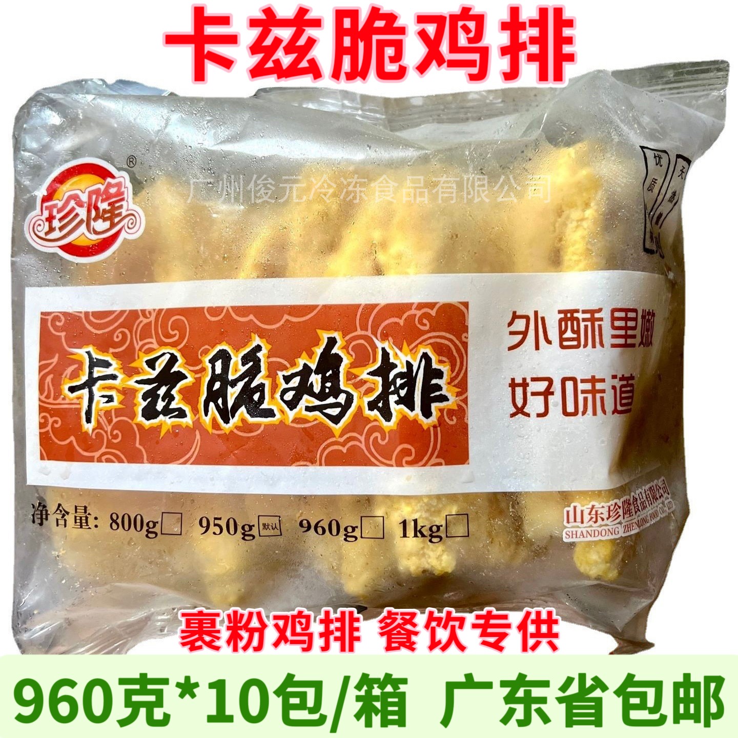 卡兹脆鸡排裹粉正新鸡排鸡肉饼图片