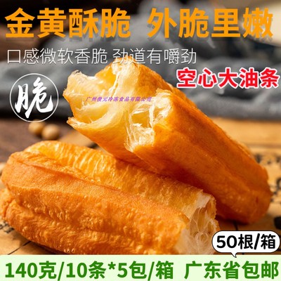 手臂大油条广式大油条半成品