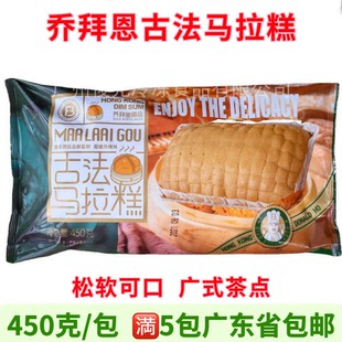 乔拜恩古法马拉糕 广式早茶点心发糕马拉糕商用速食早餐包点