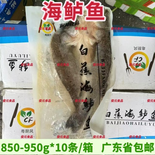 开背鲈鱼香煎清蒸烧烤烤鱼