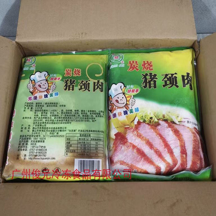 冠进碳烧猪颈肉5斤*4包/箱商用腌制调制雪花松阪肉半成品速冻猪肉
