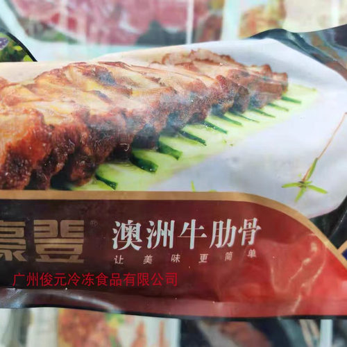 腌制牛肋排半成品酒店商用食材