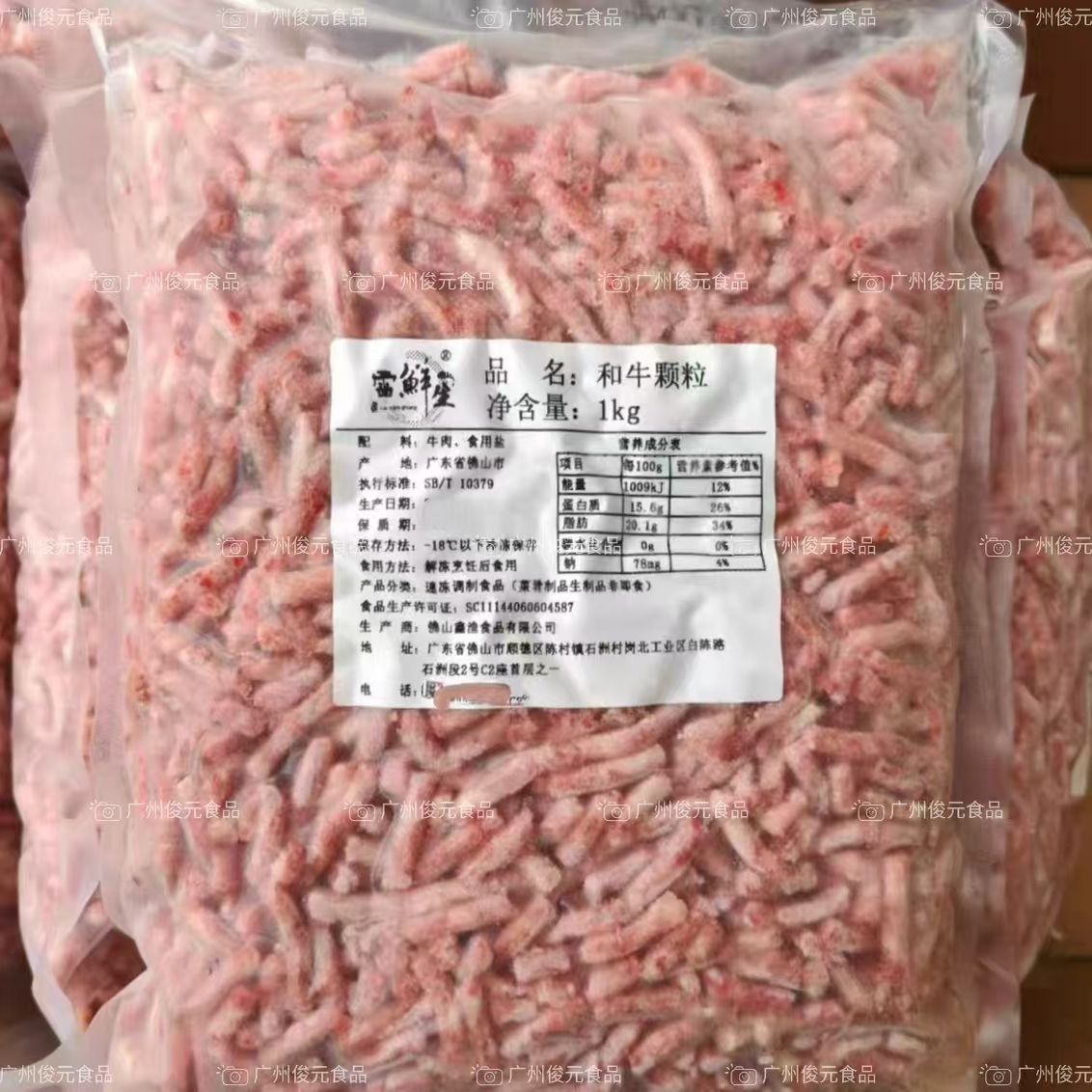 和牛牛肉颗粒1kg袋牛肉馅肉碎肉沫安格斯生牛肉粒汉堡肉饼牛肉酱