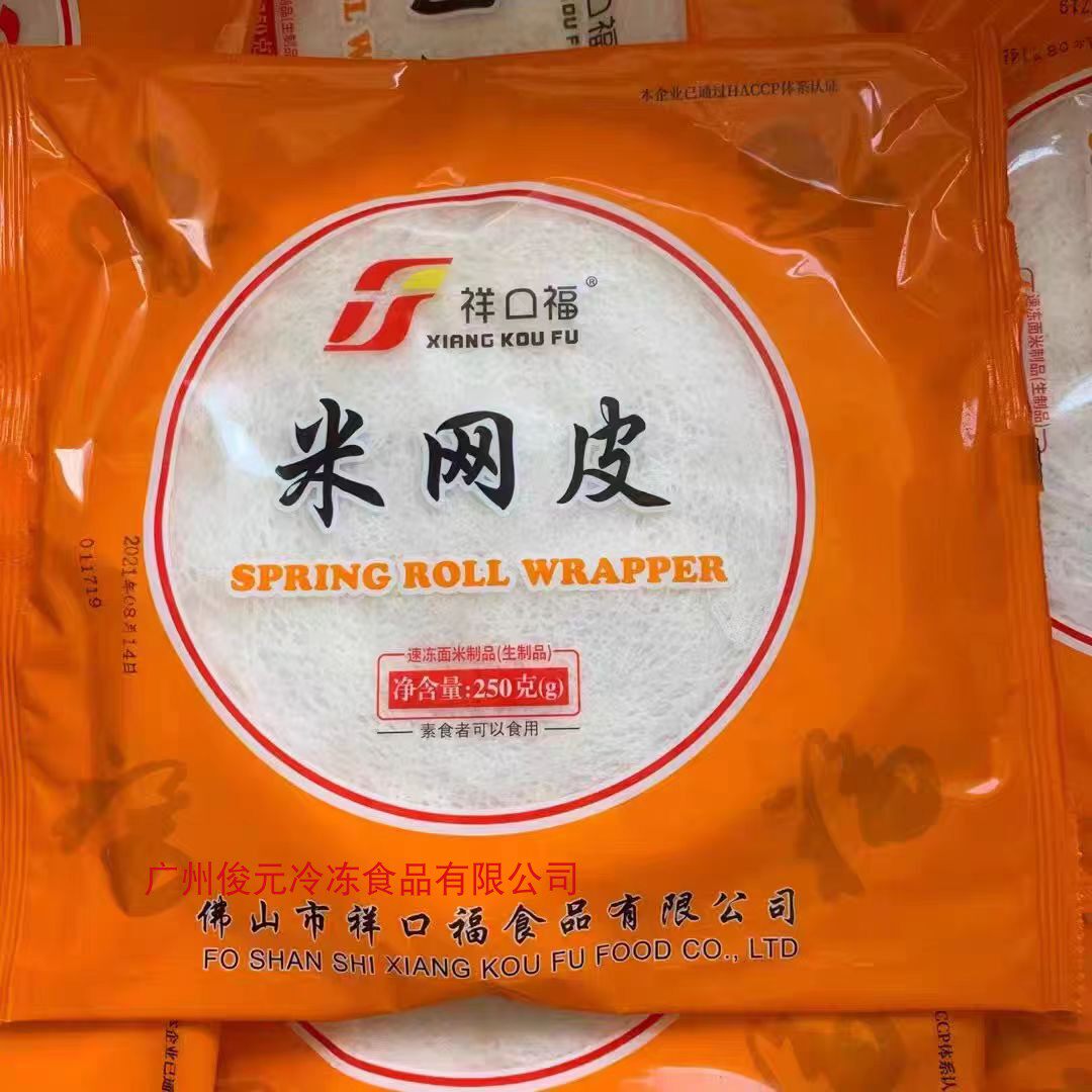 祥口福米网皮丝网皮薄饼网状黄白春卷皮卷饼皮点心半成品食材商用
